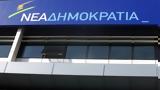 Καταδικάζει, Μάξιμος Χαρακόπουλος,katadikazei, maximos charakopoulos