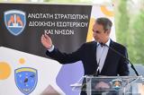 Κυρ, Μητσοτάκης, ΑΣΔΕΝ, Ένοπλες Δυνάμεις – Εξοπλίζονται,kyr, mitsotakis, asden, enoples dynameis – exoplizontai