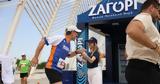 ΖΑΓΟΡΙ, No Finish Line Athens,zagori, No Finish Line Athens