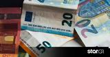 Συντάξεις Ιουνίου, Πότε,syntaxeis iouniou, pote