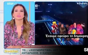 Εμείς, Δημοκρατία, Χαμός, Εurovision 2025, emeis, dimokratia, chamos, eurovision 2025