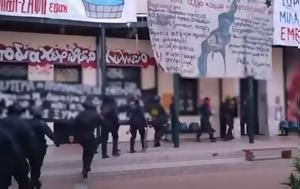 Νομική Σχολή, Αστυνομική, – Δείτε, nomiki scholi, astynomiki, – deite
