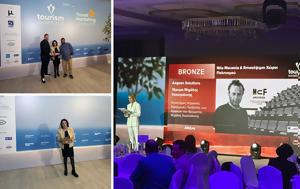 Χαλκινο Βραβείο, Tourism Awards 2025, Ιδρυμα Μιχάλης Κακογιάννης –, Καινοτόμες Εφαρμογές, Αρχείων, chalkino vraveio, Tourism Awards 2025, idryma michalis kakogiannis –, kainotomes efarmoges, archeion