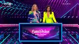 Πρώτη, ΕΡΤ1, Α’ Ημιτελικού, Eurovision,proti, ert1, a’ imitelikou, Eurovision