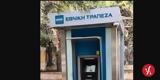 Δύο, ΑΤΜ, Εθνικής, Πολιχνίτο, Έχουν, -Banking,dyo, atm, ethnikis, polichnito, echoun, -Banking
