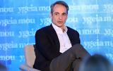 Μητσοτάκης, Καρώνη,mitsotakis, karoni
