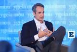 Μητσοτάκης, ΕΜΠ, Αποδεικνύεται,mitsotakis, eb, apodeiknyetai