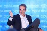 Μητσοτάκης, ΕΜΠ, Αποδεικνύεται,mitsotakis, eb, apodeiknyetai