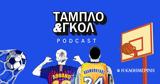Ταμπλό, Γκολ, Γιώργου Σιγάλα, … Κέιν,tablo, gkol, giorgou sigala, … kein