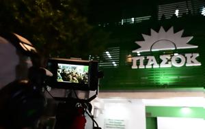 Παρασκευή, ΠΑΣΟΚ, Προανακριτική, paraskevi, pasok, proanakritiki