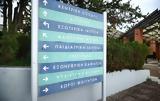 Τα 10 μέτρα για την περαιτέρω βελτίωση του συστήματος δημόσιας υγείας,