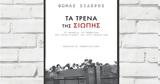 ΚΙΣ, Γενοκτονίας,kis, genoktonias