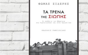 ΚΙΣ, Γενοκτονίας, kis, genoktonias