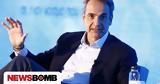 Μητσοτάκης, Προσλήψεις, - Ποια, Υγεία,mitsotakis, proslipseis, - poia, ygeia