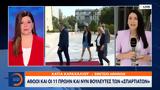 Αθώοι, Βουλευτές, Σπαρτιατών,athooi, vouleftes, spartiaton