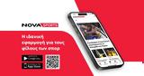 Νέο Novasports,neo Novasports