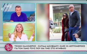 Ελπίδα Ιακωβίδου, Τζώνη Καλημέρη, Θεός, elpida iakovidou, tzoni kalimeri, theos