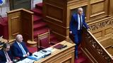 Ένταση, Φλωρίδη, Βελόπουλο, Βουλή - Πού,entasi, floridi, velopoulo, vouli - pou