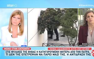 Θήβας, Ρoύλα Πισπιρίγκου, thivas, royla pispirigkou