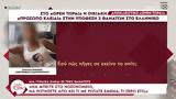ΟΡΕΝ Τώρα, Ελληνικό,oren tora, elliniko