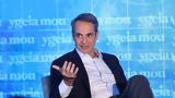Κυριάκος Μητσοτάκης, Τα 10, ΕΣΥ,kyriakos mitsotakis, ta 10, esy