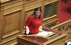Κωνσταντοπούλου, ΕΜΠ, Καρώνης, konstantopoulou, eb, karonis