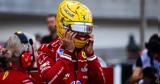 F1 - Πρώην, Ferrari, Χάμιλτον,F1 - proin, Ferrari, chamilton