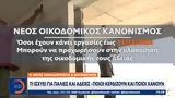 - Ποιοι,- poioi
