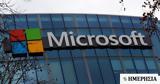 Microsoft, Ξεπακετάρει, Teams,Microsoft, xepaketarei, Teams