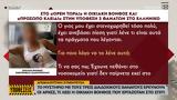 Θάνατοι, Ελληνικό, Αποκαλυπτική,thanatoi, elliniko, apokalyptiki