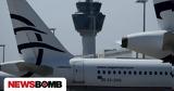 ΑΣΕΠ 2Γ2024, Ελεγκτών Εναέριας Κυκλοφορίας ΠΕ,asep 2g2024, elegkton enaerias kykloforias pe