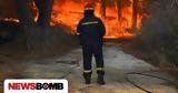 Φωτιά, Πέμπτη 15 Μαΐου,fotia, pebti 15 maΐou