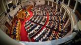 Μέχρι, Παρασκευή, ΠΑΣΟΚ, Προανακριτική, Καραμανλή Παπαδόπουλο, Καραγιάννη - Ψήνεται, ΣΥΡΙΖΑ, Αριστερά,mechri, paraskevi, pasok, proanakritiki, karamanli papadopoulo, karagianni - psinetai, syriza, aristera