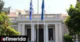 -Στο, Μαξίμου, Τέμπη,-sto, maximou, tebi