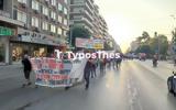Τρεις, Θεσσαλονίκη,treis, thessaloniki