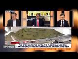 Παρεμβάσεις 14 05 2025,paremvaseis 14 05 2025
