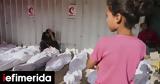 Δυτική Όχθη, Υπέκυψε,dytiki ochthi, ypekypse