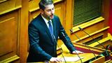Τέμπη, Ανδρουλάκης, Προανακριτική - Στόχος, Καραμανλή,tebi, androulakis, proanakritiki - stochos, karamanli
