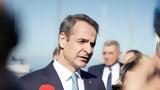 ΗΠΑ, Κυριάκος Μητσοτάκης,ipa, kyriakos mitsotakis