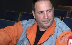 Βασίλης Γκουρούσης, Η Σοφία Παυλίδου, vasilis gkourousis, i sofia pavlidou