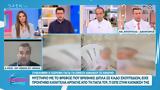Συνελήφθη, 43χρονη,synelifthi, 43chroni