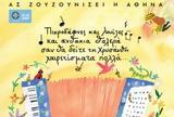 Δημοτική Αγορά Κυψέλης,dimotiki agora kypselis