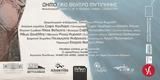 Στη, Λούσια Δημοτικό Θέατρο Μυτιλήνης Τετάρτη 21 Μαΐου,sti, lousia dimotiko theatro mytilinis tetarti 21 maΐou