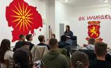 Παραβίαση, Συμφωνίας, Πρεσπών Βουλευτής, VMRO, Μεγάλης Μακεδονίας, Ήλιο, Βεργίνας,paraviasi, symfonias, prespon vouleftis, VMRO, megalis makedonias, ilio, verginas