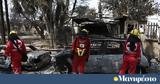 Μάτι, 3 Ιουνίου, Εφετείου,mati, 3 iouniou, efeteiou