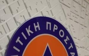 Έκτακτη, Πολιτικής Προστασίας, INES – Ποιες, ektakti, politikis prostasias, INES – poies
