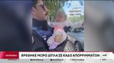 Αρπαγή, Άλιμο, Ποινική, Αρχές,arpagi, alimo, poiniki, arches