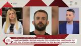 Σήμερα, 8χρονη,simera, 8chroni