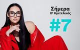 Eurovision 2025 – Άνοιξαν, Ποιοι,Eurovision 2025 – anoixan, poioi