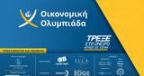 Εντυπωσιακή, Ελλάδα, Οικονομική Ολυμπιάδα, 21 Ιουνίου, Εθνικός Τελικός,entyposiaki, ellada, oikonomiki olybiada, 21 iouniou, ethnikos telikos